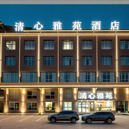 Xuan'en Qingxinyayuan Hotel (Gongshui Night Painting Branch)