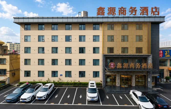 襄陽鑫源商務飯店（二汽悅活薈店）