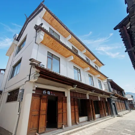 Pusu Inn (Weishan Ancient City Vanguard Chongzheng Academy Branch)