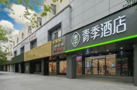 Qingji Hotel (Shanghai International Cruise Port & Ninth People's Hospital Branch) 바오강/보강 공업단지 호텔
