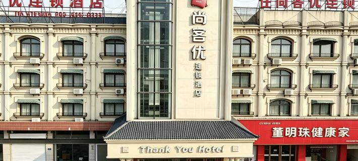 Shankee Hotel (Suzhou Lingbi Qishi Cultural Park Laidi Shopping Street) Hotels in Lingbi