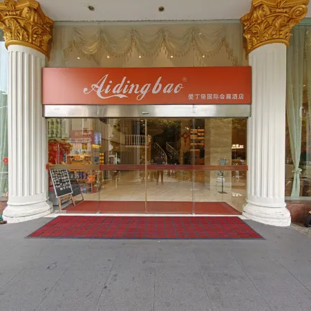 Edinburgh International Exhibition Hotel (Xiamen Railway Station Wolongxiaocheng BRT Station Branch)