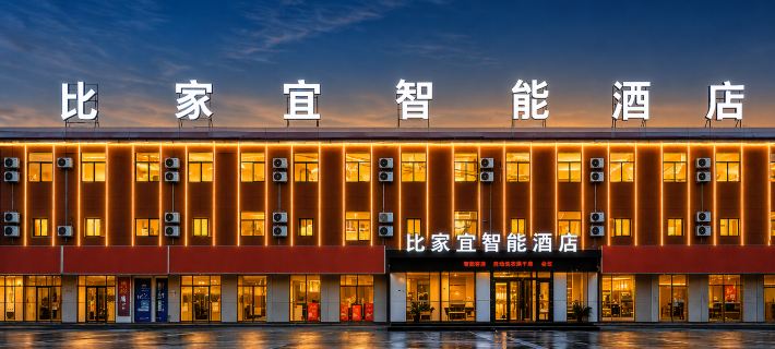 Huashan Bijiayi Smart Hotel Hotels in Huayin