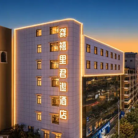 Jun'ao Hotel (Kunming Old Street Nanping Walking Street Branch)