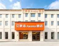 Ai Hao Sen Awake Hotel (Xi'an Bell Tower Jiaotong University Second Affiliated Hospital) - Wifi