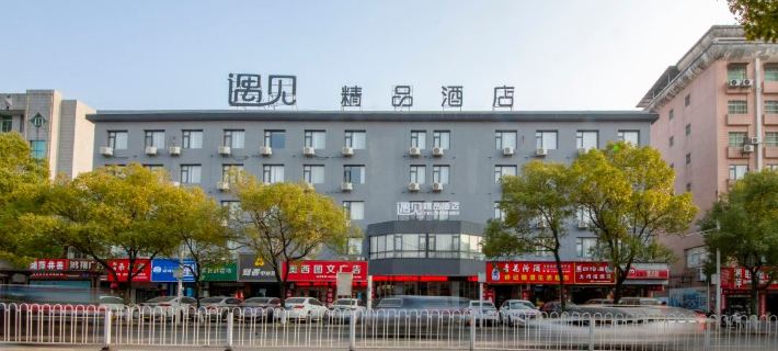 meet boutique hotel Hotels in Pingxiang