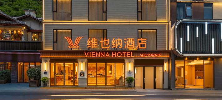 Vienna Hotel (Jiuzhaigou Goukou Scenic Area) โรงแรมในจิ่วจ้ายโกว