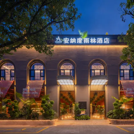 Pu'er Annadu Rainforest Hotel