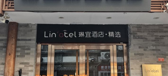 Lin'otel QianMen Branch Hotéis em Pequim