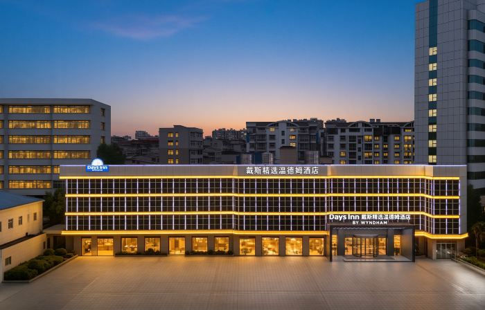 daisijingxuanwendemu Hotel (Ezhou Municipal Government)