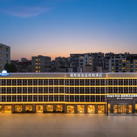 daisijingxuanwendemu Hotel (Ezhou Municipal Government)