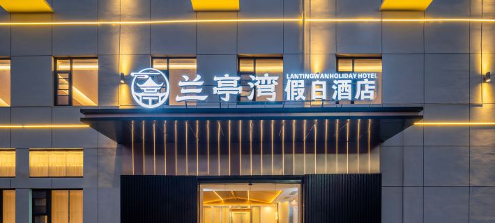 Lanting Bay Holiday Hotel (Shanghai Hongqiao Airport National Exhibition and Convention Center) Hotels in Shanghai