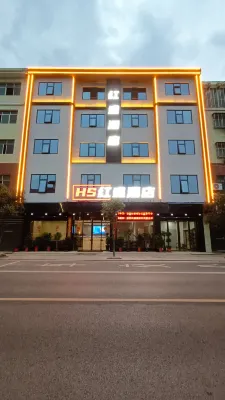 紅盛飯店