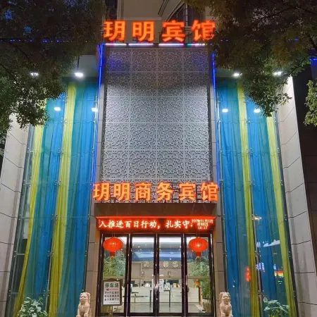 Shengzhou Xuming Business Hotel