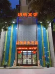 Shengzhou Xuming Business Hotel