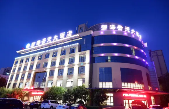 光山碧海雲天大酒店（西亞城市廣場店）