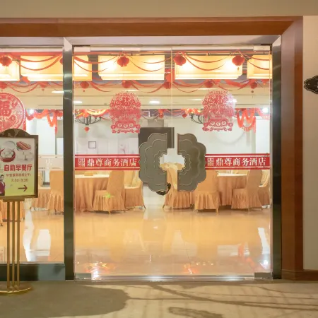 Dingzun Business Hotel