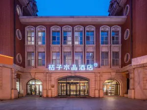 天津津灣広場crystal orange酒店