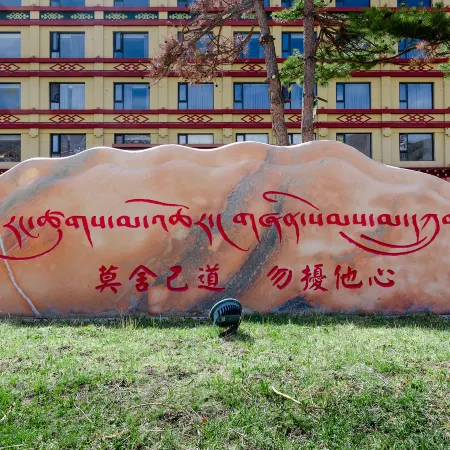 Luhuo Chaxiu Hotel