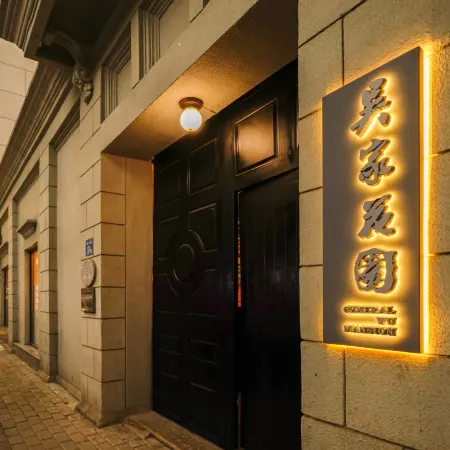 General Wu Mansion