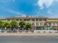 Borrman Hotel （Chongqing Auto Expo Center Sanya Bay Subway Station） Các khách sạn gần Chongqing Yubei Wild Animal Park (Northwest Gate)