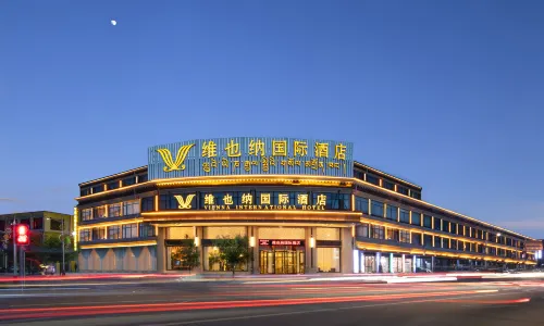 維也納國際飯店（日喀則火車站店）