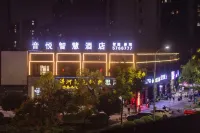 Yinyue Smart Hotel (Wuhu Fangte Government Affairs Center)