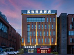 Litchi Boutique Hotel (Wuhan Optics Valley Finance Harbor Engineering University Liufang)