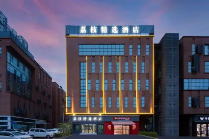 Yaleting Hotel (Guanggu Financial Port North Subway Station Branch)