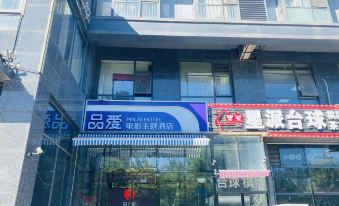 Pinai Film Theme Hotel (Beijing International Trade Baiziwan Subway Station)