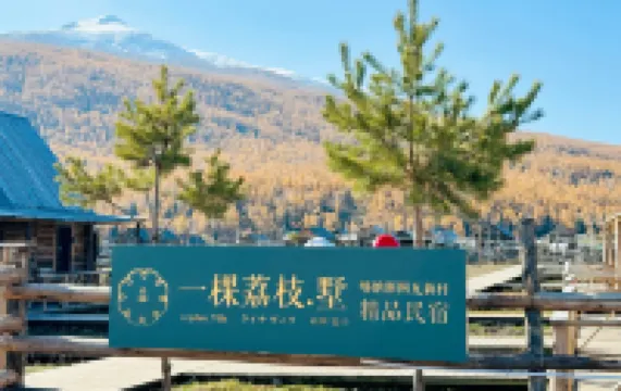 Kanas a lychee villa カナス川周辺のホテル