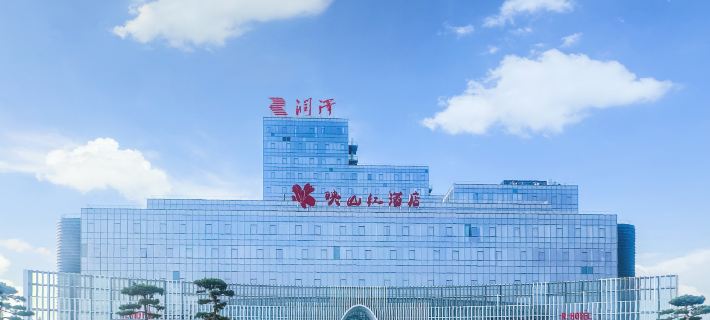 廊坊映山紅飯店 廊坊住宿飯店