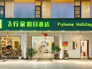 FlyHome Holiday Hotel (Tianfu Airport)