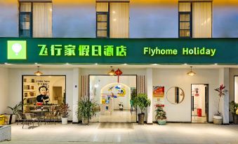 FlyHome Holiday Hotel (Tianfu Airport)
