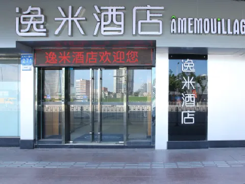 Yimi Hotel Hoteles cerca de Fangcun Wanxiang Shopping Street