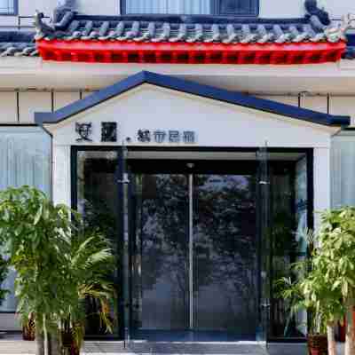 安瀾城市飯店（民權北站安瀾湖公園店） Hotel Exterior