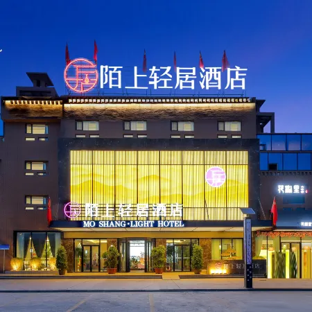 Moshang Qingju Hotel (Kashgar Ancient City Scenic Area Branch)