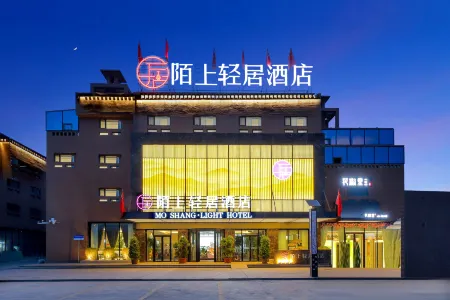 Moshang Light Residence Hotel (Kashi Ancient City Scenic Area Hotel ) Отели рядом с достопримечательностью «Xiang Fei Park»