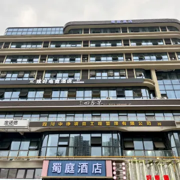Shuting Hotel (Meishan Renshou Tianfu New Area Sichuan Institute)