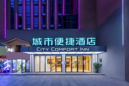 City Comfort Inn Hotel (Site of Zunyi Conference Medical College)