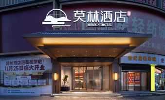 Morning Hotel Yueyang Tower Pedestrian Street Branch