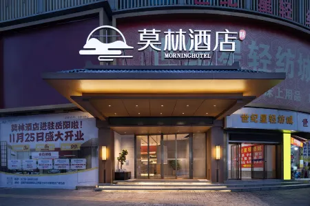 Morning Hotel Yueyang Tower Pedestrian Street Branch Отели рядом с достопримечательностью «Bianhe Street»