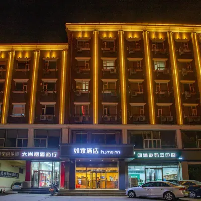 如家飯店（石家莊火車站西廣場中華南大街店） 石家莊站附近的飯店