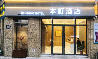 Benxuan Hotel (Luoyang Baolong Plaza)