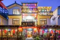 周莊雨墨江南精品客棧