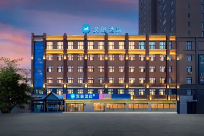 漢庭飯店（尚志市龍城國際店） 中共尚志市委黨校附近的飯店