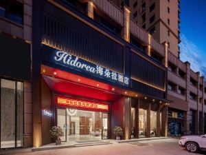 Hidorea Hotel (Huanggang Oriental Plaza)