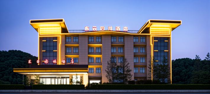 Dongyun Yuanlin Hotel Hotel a Anyue