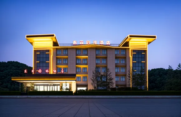 安岳東雲園林酒店