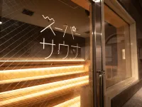Super Hotel Osaka Natural Hot Springs - spa